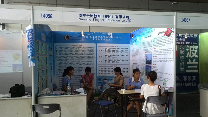 意向學員在與金沛工作人員咨詢