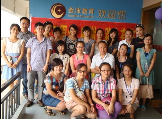 金沛教育三周年慶典，教師合影