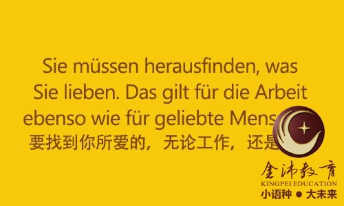 南寧青秀區(qū)哪里有德語(yǔ)培訓(xùn)？